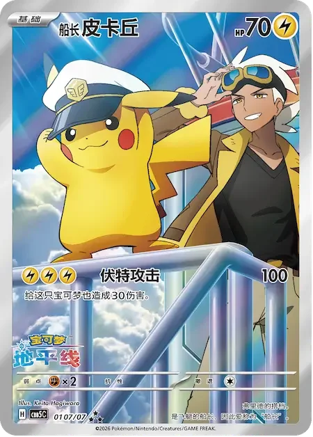 Chinese Gem Pack Vol 5 Card List | Filter by Rarity